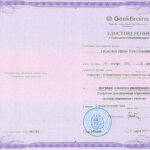 Гуськова Ирина Вячеславовна Гуськова Ирина Вячеславовна