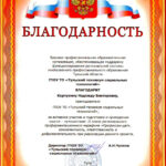 Карпухина Надежда Викторовна Карпухина Надежда Викторовна