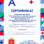 Карпухина Надежда Викторовна Карпухина Надежда Викторовна