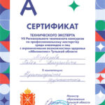 Медведев Павел Валерьевич