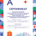 Щедрина Екатерина Викторовна Щедрина Екатерина Викторовна