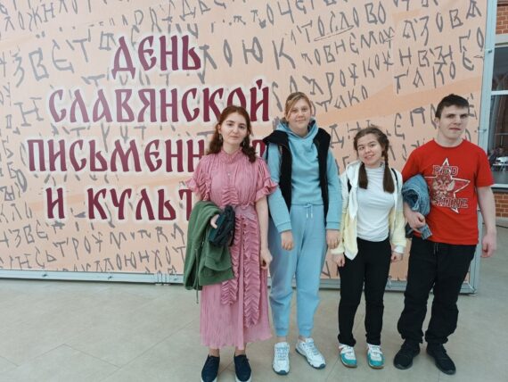 День славянской письменности и культуры