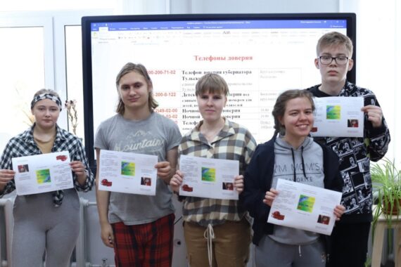 Телефон доверия
