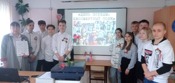 Акция «Бессмертный полк»