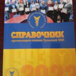Круглый стол с руководителями предприятий легкой промышленности, представителями государственных профессиональных образовательных учреждений Тульской области, ГУ ТО «Центр занятости населения Тульской области