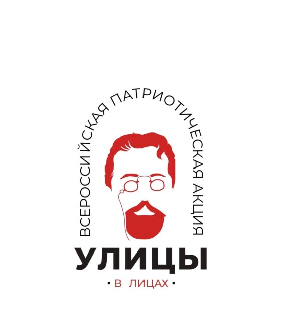 Улицы в лицах