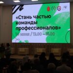 Развитие кадрового потенциала и выбора профессии Развитие кадрового потенциала и выбора профессии