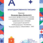 Медведев Павел Валерьевич