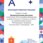 Щедрина Екатерина Викторовна Щедрина Екатерина Викторовна