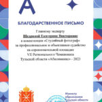 Щедрина Екатерина Викторовна Щедрина Екатерина Викторовна