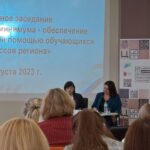 Секционное заседание №2 августовского педагогического совещания работников образования Тульской области по теме: «Внедрение профминимума - обеспечение профориентационной помощью обучающихся 6-11 классов региона»