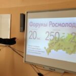 Хотите узнать больше о РДДМ?