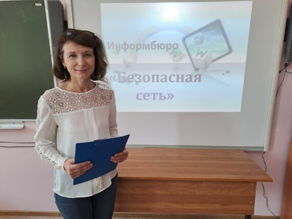 Безопасность в сети Интернет