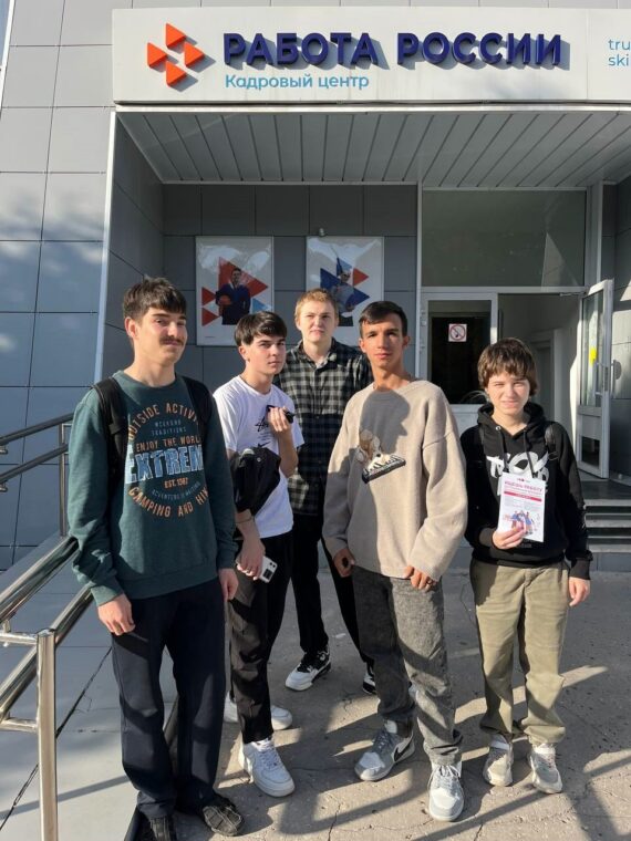 Ярмарка трудоустройства