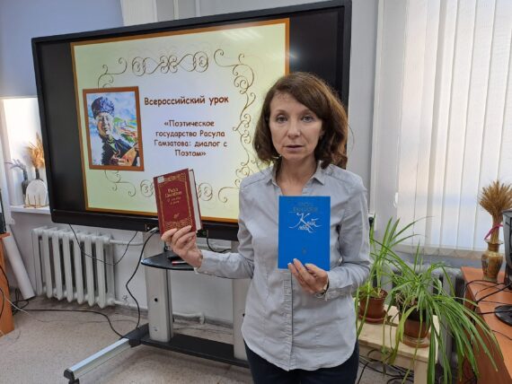 Всероссийский урок