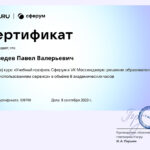 Медведев Павел Валерьевич