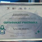 Сертификат участника Всероссийского конкурса «Возможности без границ» Сертификат участника Всероссийского конкурса «Возможности без границ»