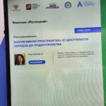 Завершающий день Национального чемпионата «Абилимпикс»