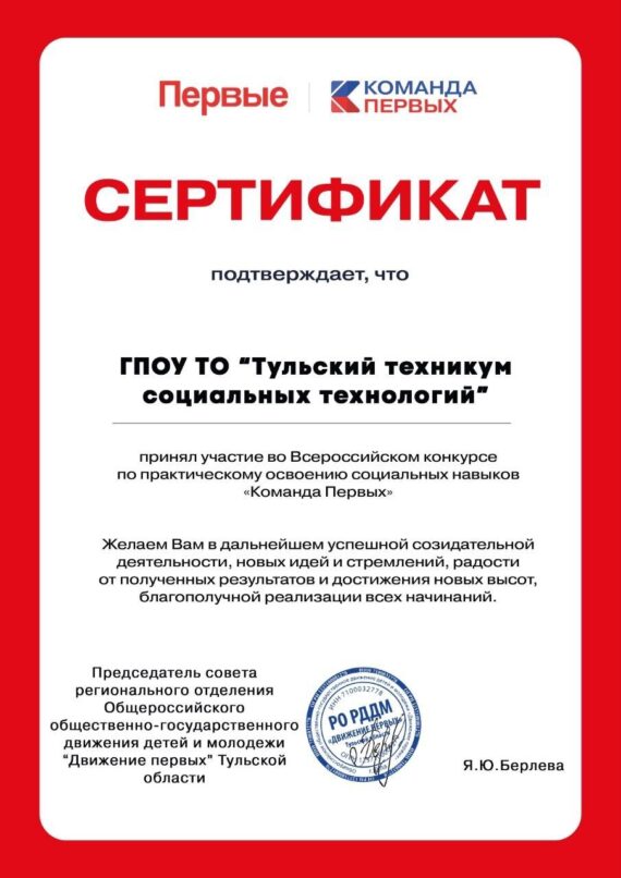 Слет «Новая волна» Команда первых