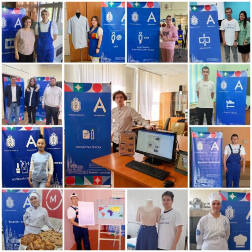 В Тульской области завершился Отборочный этап Национального чемпионата «Абилимпикс» - 2023 В Тульской области завершился Отборочный этап Национального чемпионата «Абилимпикс» - 2023