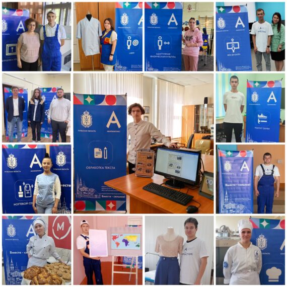 В Тульской области завершился Отборочный этап Национального чемпионата «Абилимпикс» - 2023 В Тульской области завершился Отборочный этап Национального чемпионата «Абилимпикс» - 2023