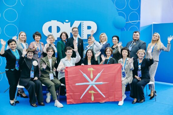 Форум классных руководителей