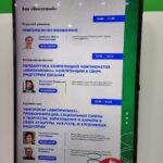 Завершающий день Национального чемпионата «Абилимпикс»