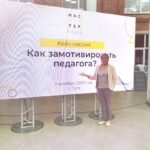 Мы на площадках финала Мастера года