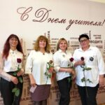 День учителя