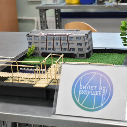 Билет в будущее Билет в будущее