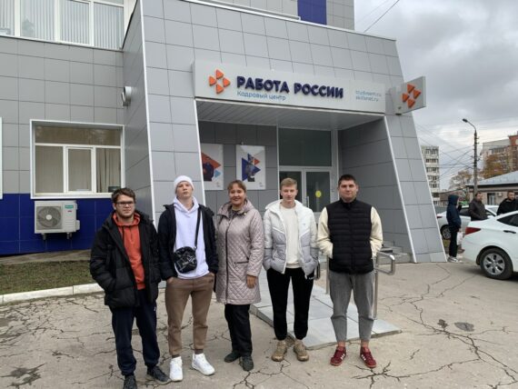 Обучающиеся посетили Центр занятости населения города Тулы