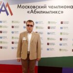 Национальный чемпионат «Абилимпикс»