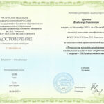 Грачков Владимир Николаевич Грачков Владимир Николаевич