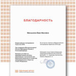 Малышкина Вера Ивановна Малышкина Вера Ивановна