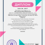 Малышкина Вера Ивановна Малышкина Вера Ивановна