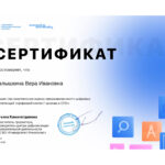 Малышкина Вера Ивановна Малышкина Вера Ивановна