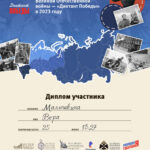 Малышкина Вера Ивановна Малышкина Вера Ивановна