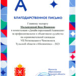 Малышкина Вера Ивановна Малышкина Вера Ивановна