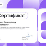 Медведев Павел Валерьевич