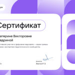 Щедрина Екатерина Викторовна Щедрина Екатерина Викторовна