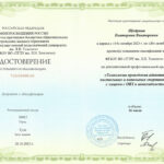Щедрина Екатерина Викторовна Щедрина Екатерина Викторовна