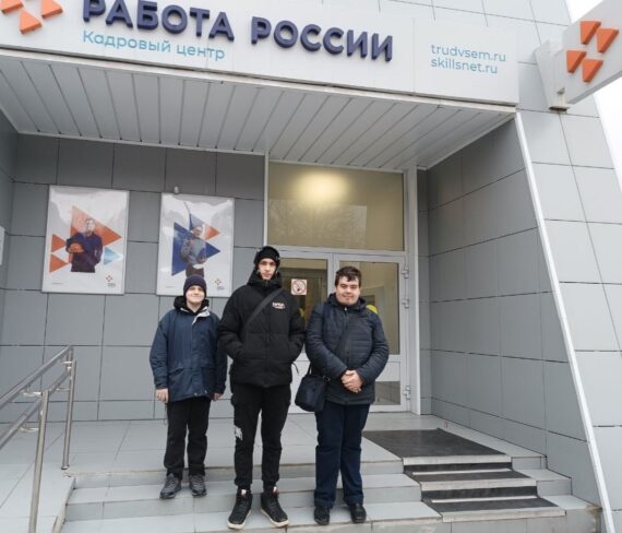 Открытый отбор в ЦЗН