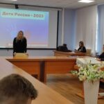 Дети России - 2023 Дети России - 2023