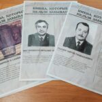 День памяти