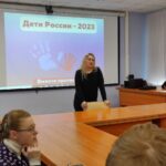Дети России - 2023 Дети России - 2023