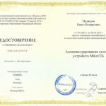 Медведев Павел Валерьевич