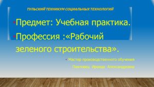 Павловец Ираида Александрова