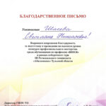 Шлеева Светлана Николаевна Шлеева Светлана Николаевна