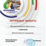 Шлеева Светлана Николаевна Шлеева Светлана Николаевна