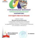 Шлеева Светлана Николаевна Шлеева Светлана Николаевна